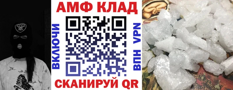 АМФ 97%  Лангепас 