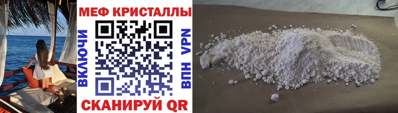 Мефедрон VHQ  Лангепас 